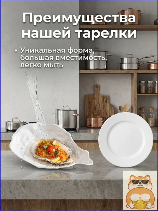 Салатник керамический в форме устрицы, 24.5 см, вариант, фото 6