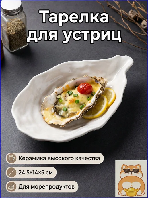 Салатник керамический в форме устрицы, 24.5 см, вариант, фото 7
