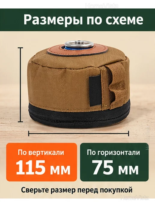 Чехол SUNDICK для газового баллона 230 г, 230 г, фото 3