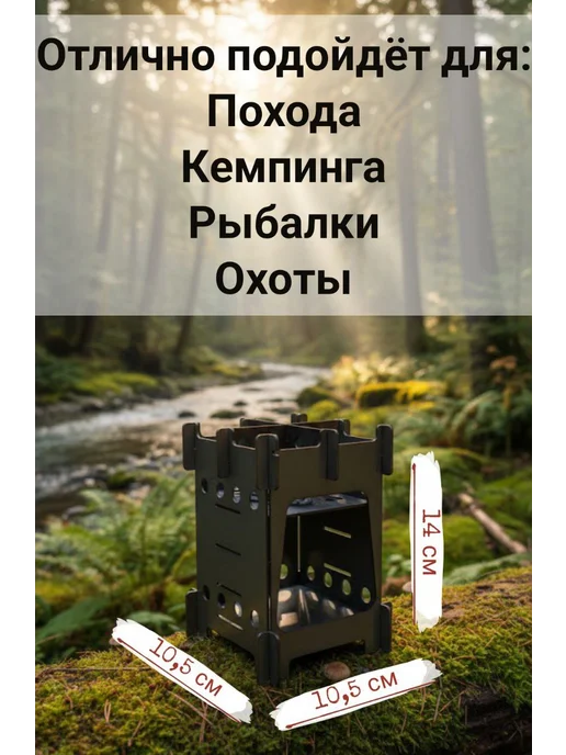 Щепочница походная 2 мм печь туристическая разборная, вариант, фото 2