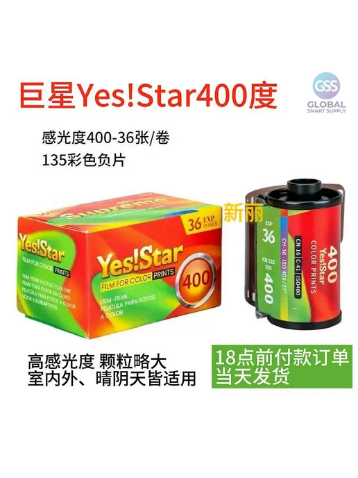 Нет бренда Фотопленка цветная негативная 135, YesStar 400, вариант