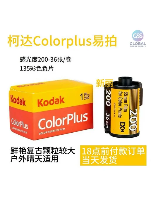 Нет бренда Фотопленка цветная 135 негативная, Kodak ColorPlus 200, вариант