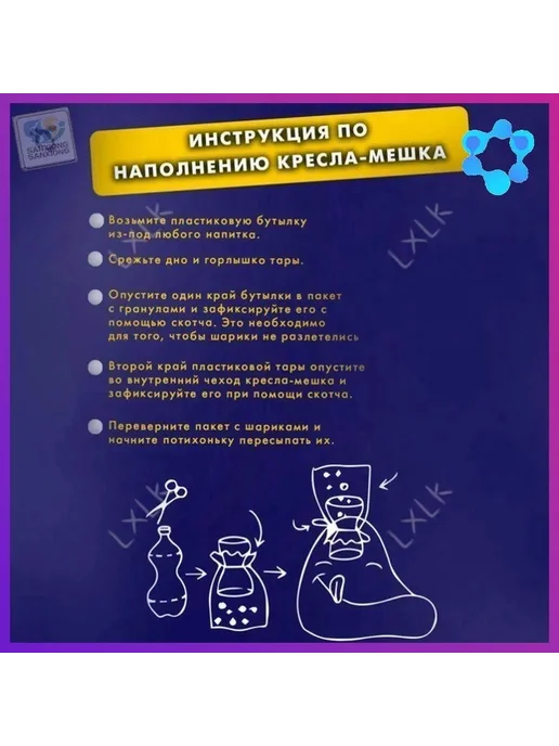 Наполнитель для кресла мешка 250 л, 250 л, фото 3