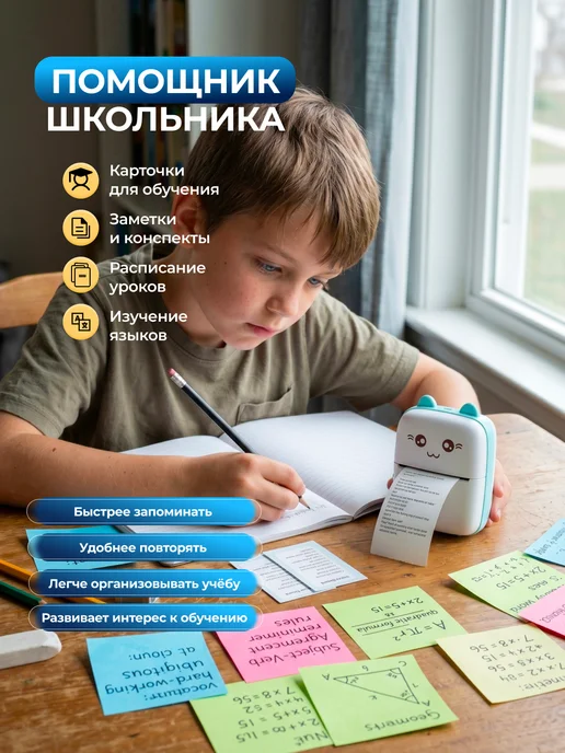 ZUMRAD Мини принтер детский беспроводной для телефона Bluetooth, голубой, фото 2