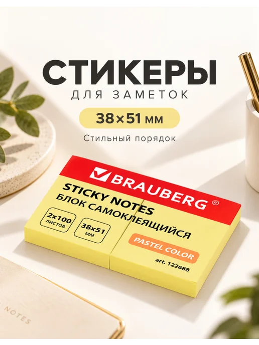 Brauberg Стикеры для заметок самоклеящиеся дизайн2, розовый, фото 2