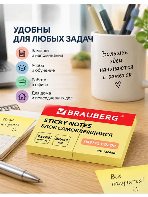 Brauberg Стикеры для заметок самоклеящиеся дизайн2, розовый, фото 3