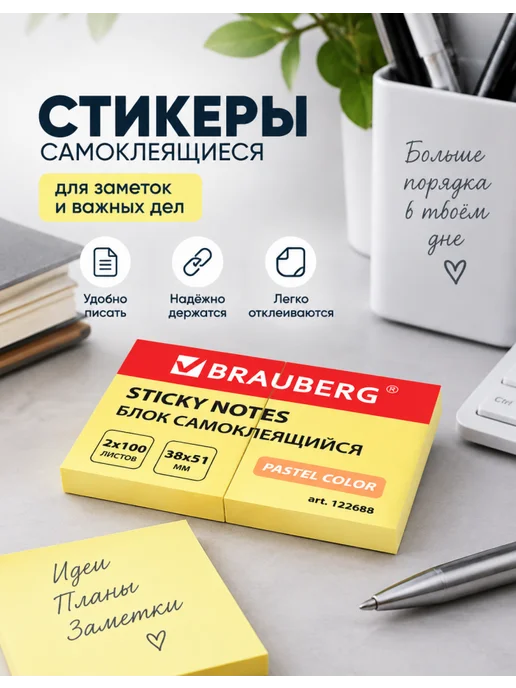 Brauberg Стикеры для заметок самоклеящиеся дизайн2, розовый, фото 4