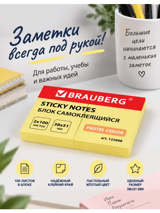 Brauberg Стикеры для заметок самоклеящиеся дизайн2, розовый, фото 5