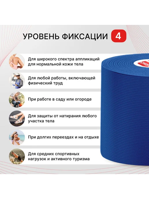 BBalance BASIC, кинезио тейп для тела. Уровень фиксации 4, 4, фото 3