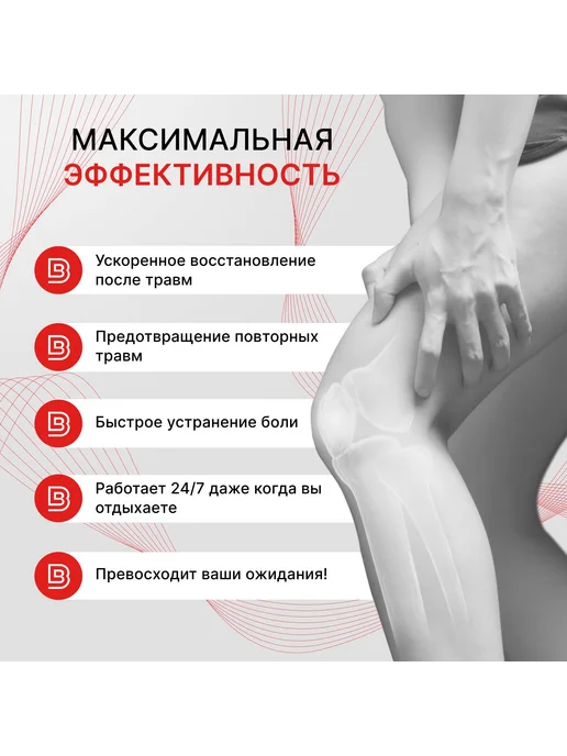 BBalance BASIC, кинезио тейп для тела. Уровень фиксации 4, 4, фото 4