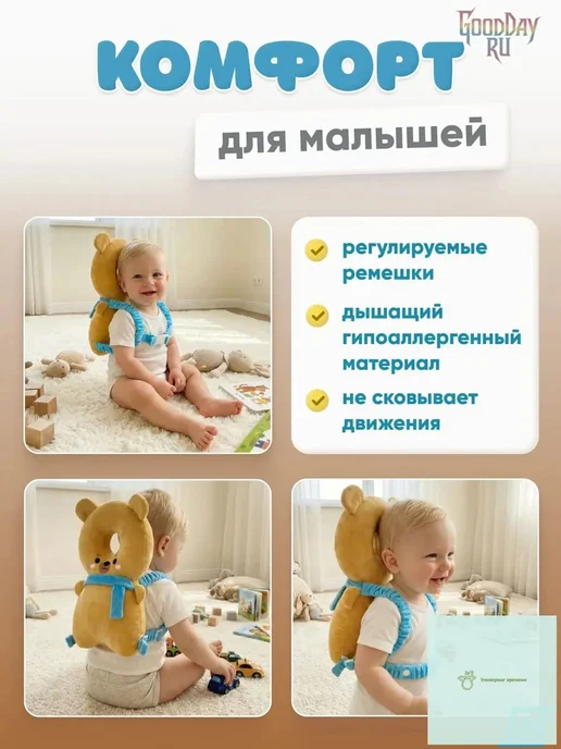 Защитный шлем для малышей, вариант, фото 3