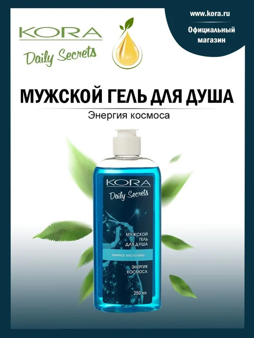 KORA Средство для душа, гель, 250 мл, 250 мл