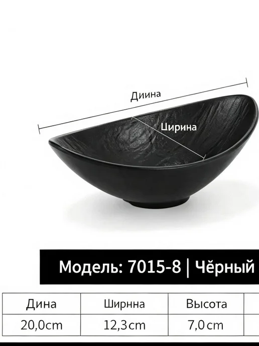 Салатник черный, 19 см, 400 мл, 400 мл, фото 2