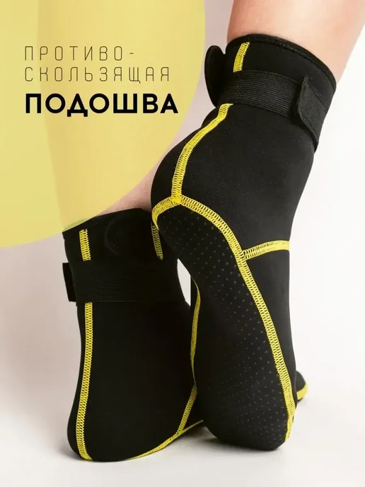 Носки неопреновые 3мм для сплава и пляжного волейбола, черный, фото 2