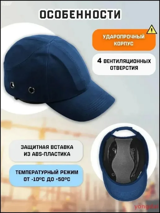 Тактическая защитная каскетка мужская синяя с козырьком, синий, фото 4
