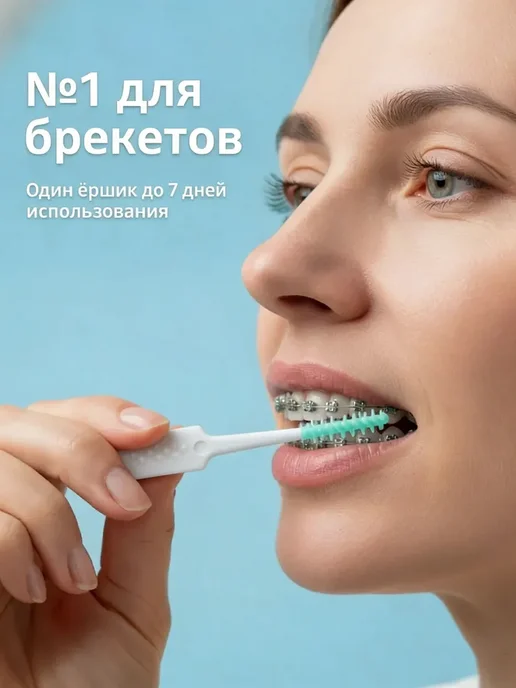 Межзубные ершики для брекетов 0.4 мм, зеленые, 200 шт, 200 шт, фото 2