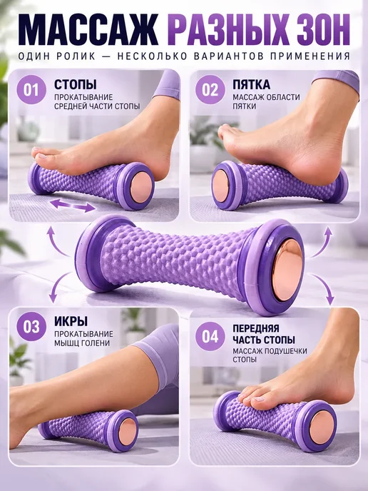 Bliline17 Массажный ролик для стоп и тела, фиолетовый, фото 2