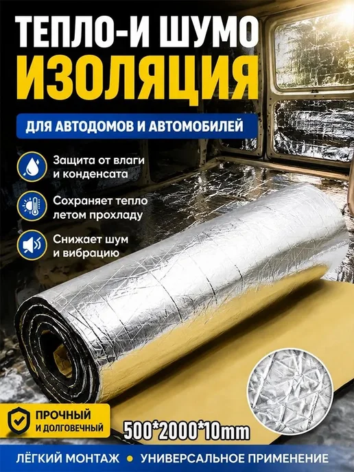 Шумоизоляция универсальная для дома, вариант, фото 2