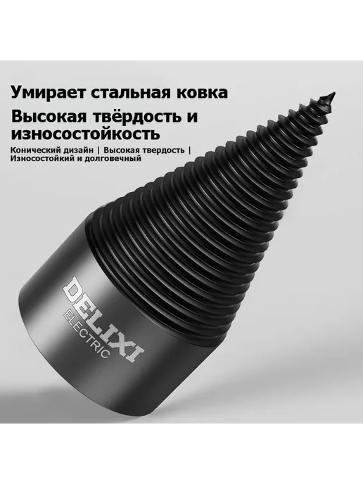 Насадка дровокол электрическая, вариант, фото 2