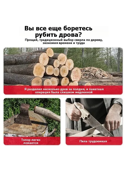 Насадка дровокол электрическая, вариант, фото 3