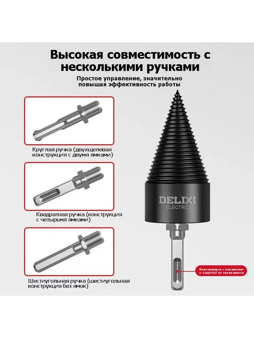 Насадка дровокол электрическая, вариант, фото 4