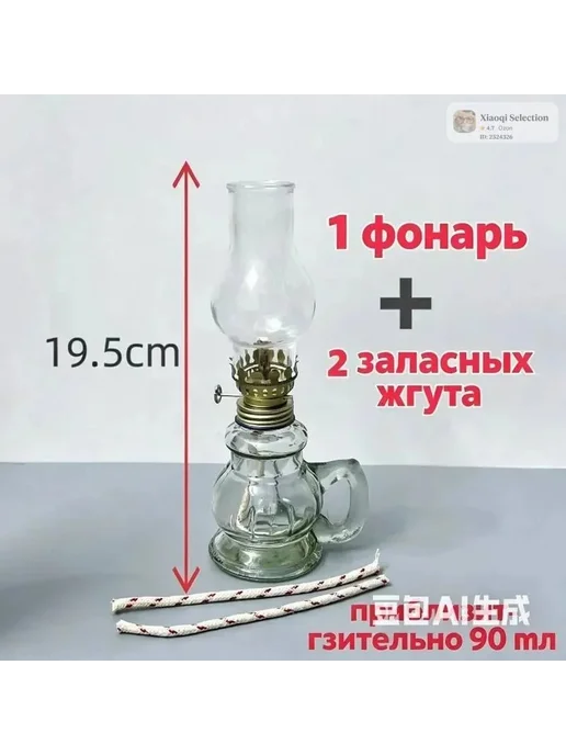 Лампада неугасимая красная, красный