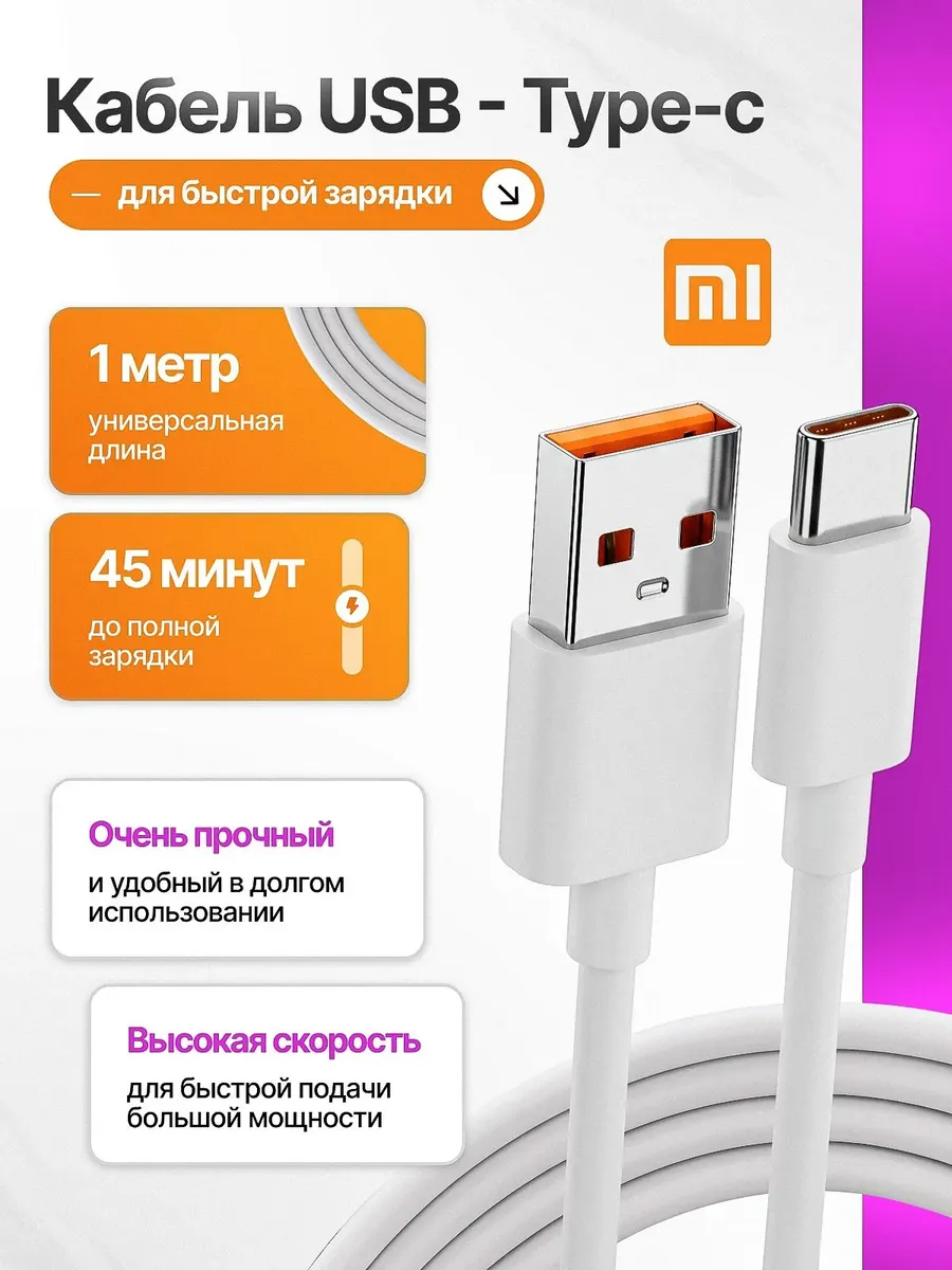 Быстрое сетевое зарядное устройство блок питания Mi 120W — фото 3