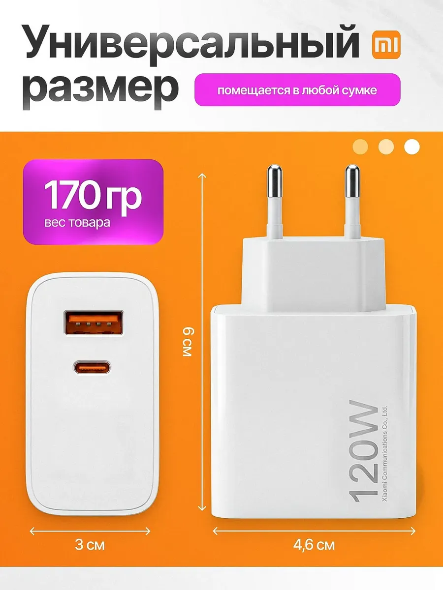 Быстрое сетевое зарядное устройство блок питания Mi 120W — фото 4