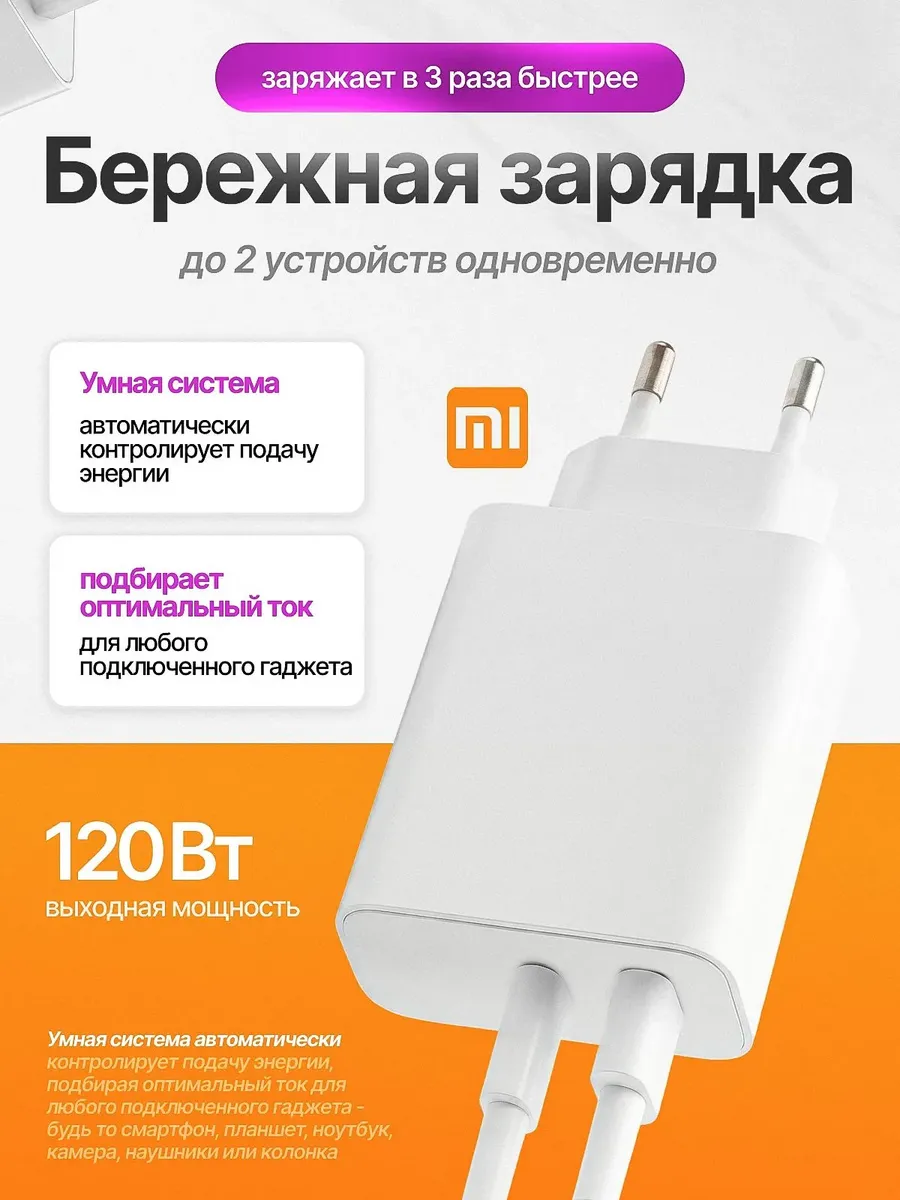 Быстрое сетевое зарядное устройство блок питания Mi 120W — фото 5