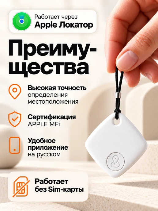 GPS трекер для отслеживания, bluetooth метка, airtag, вариант, фото 2