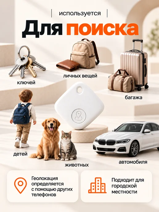 GPS трекер для отслеживания, bluetooth метка, airtag, вариант, фото 3