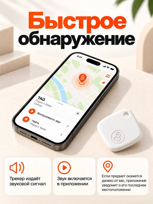 GPS трекер для отслеживания, bluetooth метка, airtag, вариант, фото 4