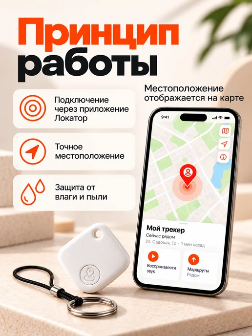 GPS трекер для отслеживания, bluetooth метка, airtag, вариант, фото 5