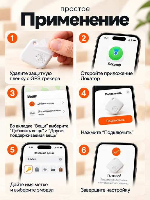 GPS трекер для отслеживания, bluetooth метка, airtag, вариант, фото 6
