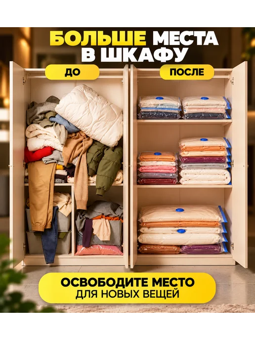 Han&K Вакуумные пакеты для одежды многоразовые с клапаном 10 шт, 10 шт, фото 3