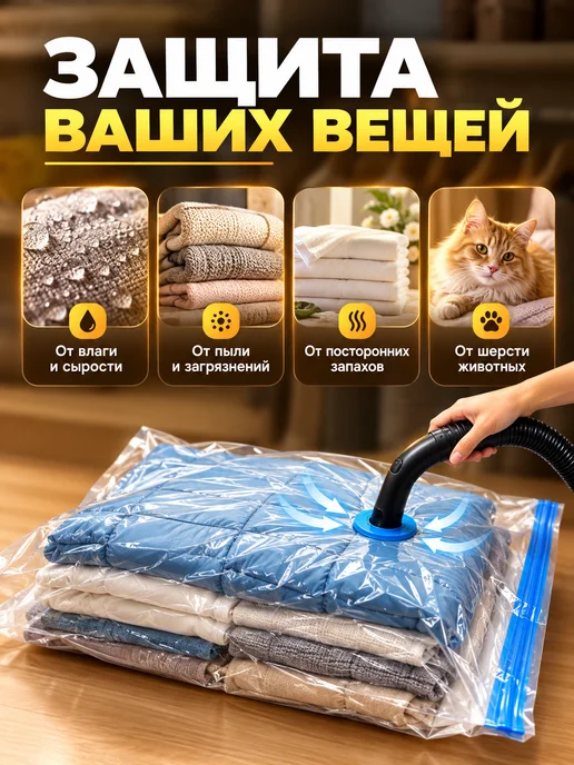 Han&K Вакуумные пакеты для одежды многоразовые с клапаном 10 шт, 10 шт, фото 4
