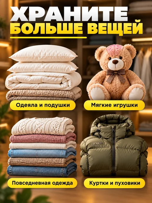 Han&K Вакуумные пакеты для одежды многоразовые с клапаном 10 шт, 10 шт, фото 7