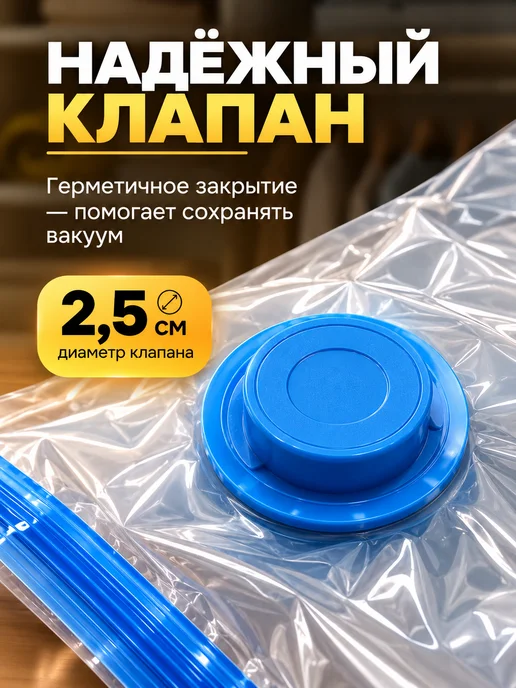 Han&K Вакуумные пакеты для одежды многоразовые с клапаном 10 шт, 10 шт, фото 8