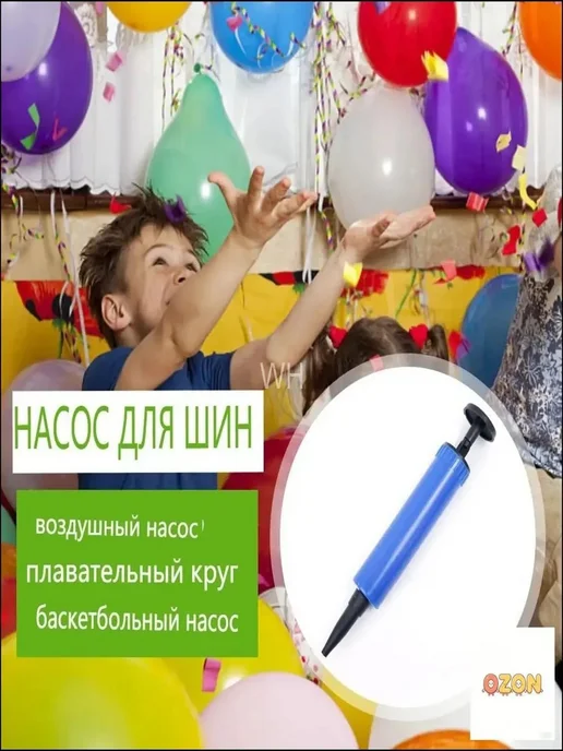 Насос ручной для шаров 2 шт, 2 шт, фото 2