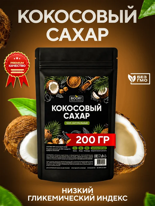 BIOORY Сахар кокосовый песок 200г, 200 г