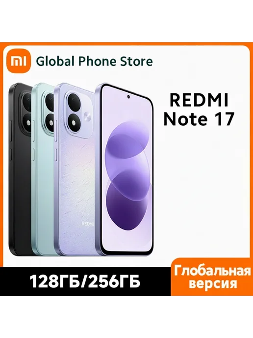 Смартфон Xiaomi Redmi Note 17 4/128 ГБ, цвет не указан, фото 2