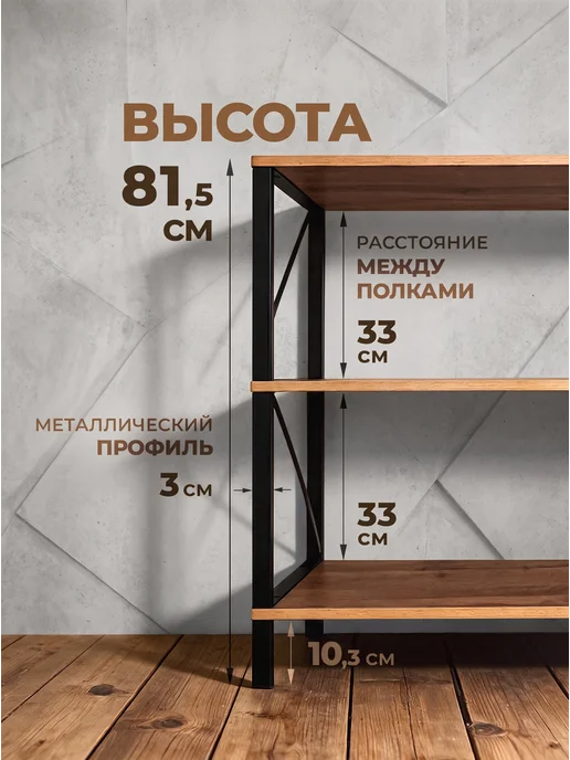 SAMADA Стеллаж-перегородка для зонирования в стиле Лофт, 81×160 см, 81x160 см, фото 2