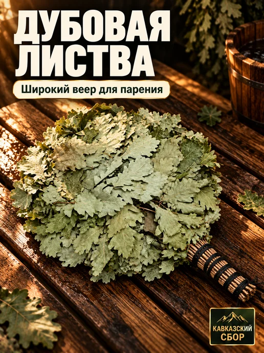 Дубовые веники 8 шт, 8 шт, фото 2