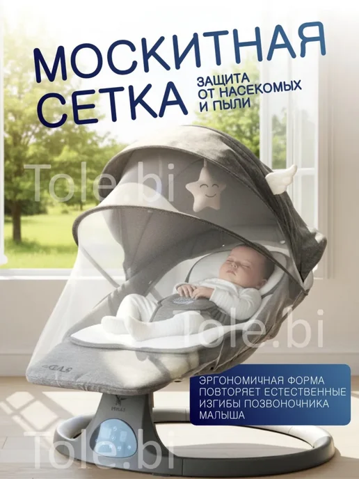 Электрокачеля -люлька-шезлонг с пультом управления, вариант, фото 2