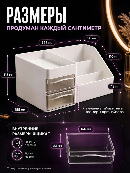 Органайзер для косметики и мелочей 26,5×16×12 см, 1 шт, 26.5x16x12 см, 1 шт, фото 2
