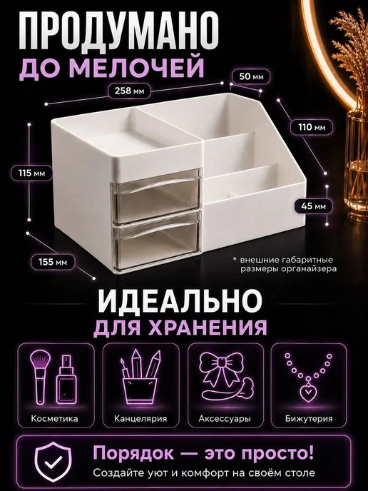 Органайзер для косметики и мелочей 26,5×16×12 см, 1 шт, 26.5x16x12 см, 1 шт, фото 3