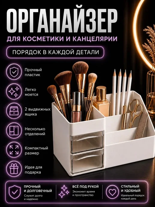 Органайзер для косметики и мелочей 26,5×16×12 см, 1 шт, 26.5x16x12 см, 1 шт, фото 4