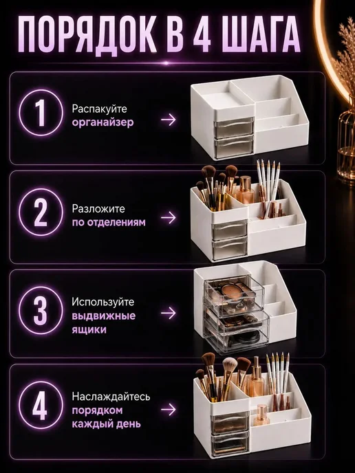 Органайзер для косметики и мелочей 26,5×16×12 см, 1 шт, 26.5x16x12 см, 1 шт, фото 5