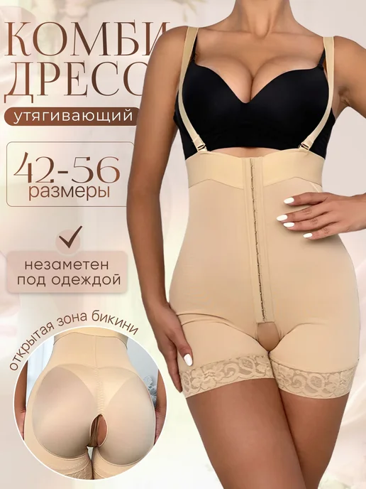 Белье корректирующее, вариант