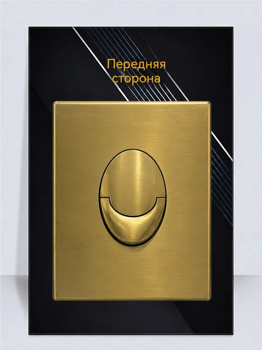 Кнопка смыва для инсталляции, нажимная, золотая, 2 шт, 2 шт, фото 7